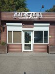 Магия дома (Krasnaya ulitsa, 226А), tableware shop