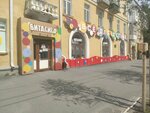 Vitalina (Krasina Street, 86), children's clothing store