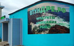 VTundre (Village of Ura-Guba, Rybatskaya Street, 36) ، محل بقالة