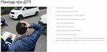 Автоюрист (Leninsky Avenue, 36), servicios legales