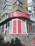 Кудесница (Пионерская ул., 5Б), ателье по пошиву одежды в Тамбове