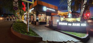 Pizzeria Dodo Pizza, Volokolamsk, photo