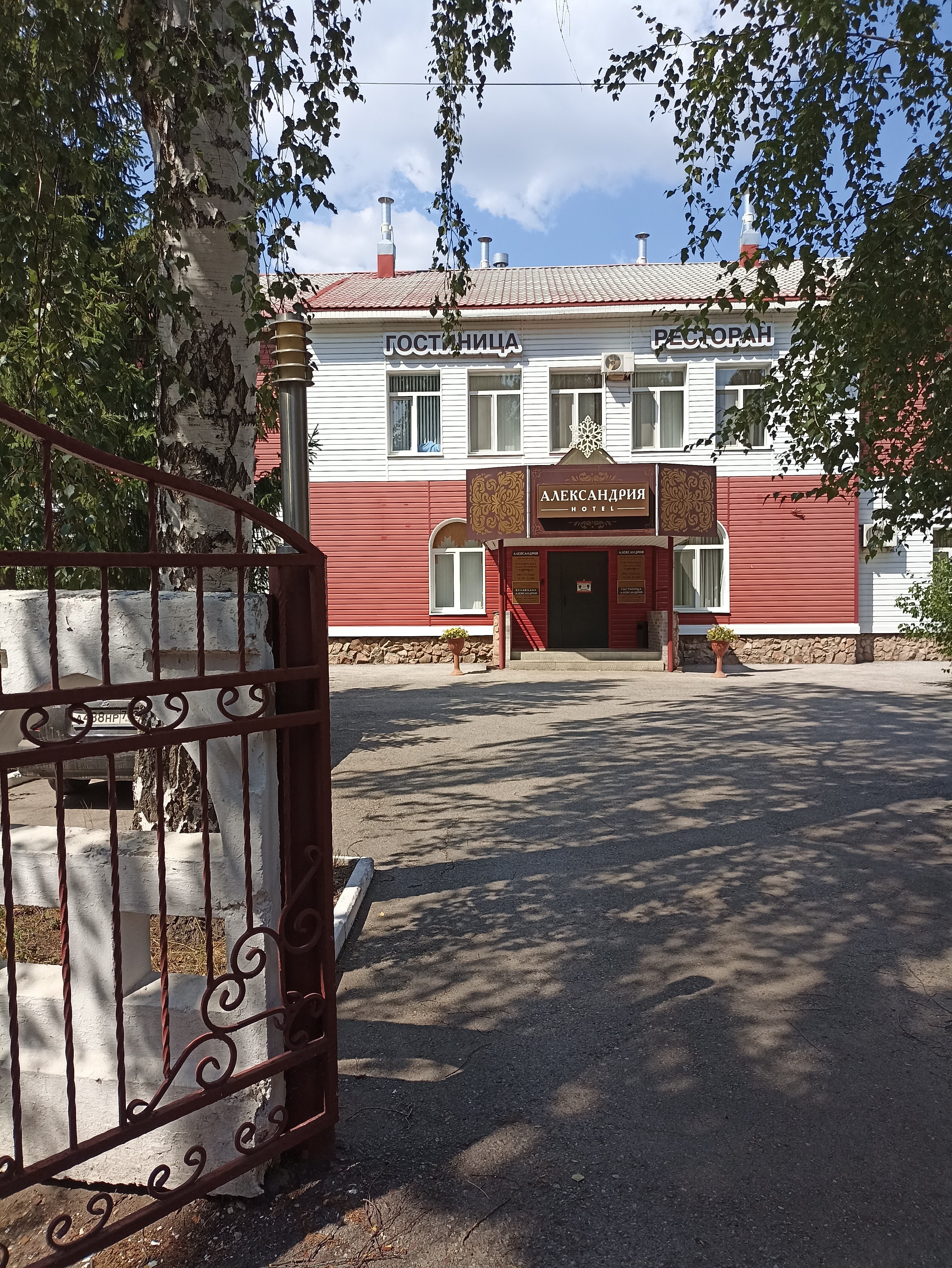 Фото Александрия