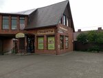 Любой каприз (Shosseynoye Village, Kaliningradskoye shosse, 6А), grocery