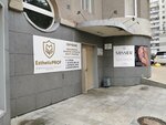ЭстетикПРОФ (Dzerzhinskogo Street, 64), educational center