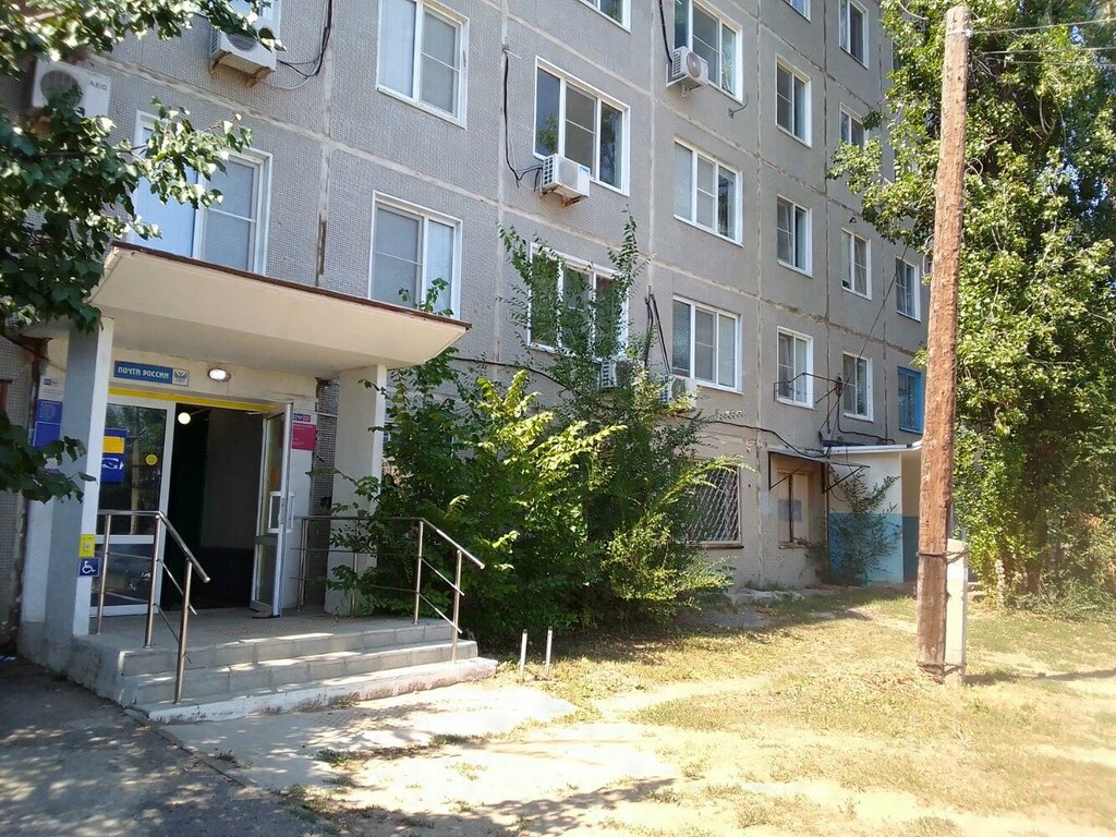 Post office Otdeleniye pochtovoy svyazi Kamyshin 403892, Kamishin, photo