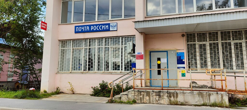 Post office Otdeleniye pochtovoy svyazi Belozersk 161200, Belozersk, photo