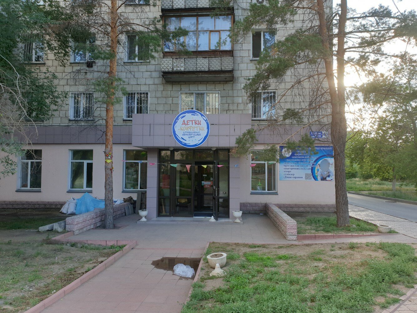 Детки-конфетки, клуб для детей и подростков, Кузнечная ул., 167, Благовещенск - 