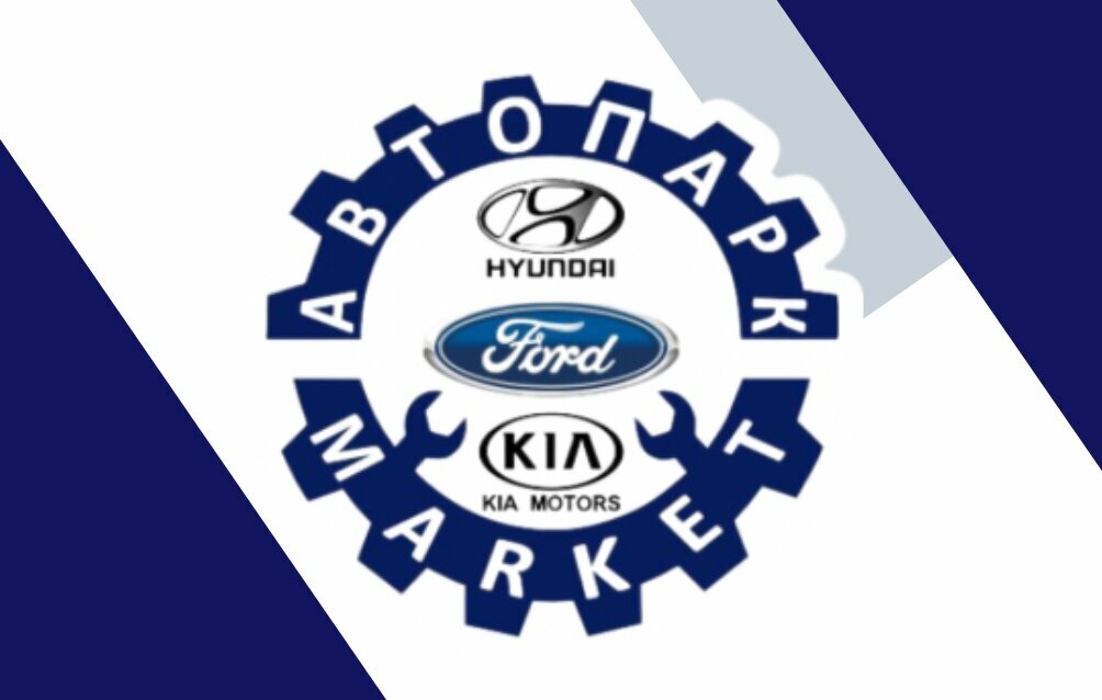 Автопарк Маркет
