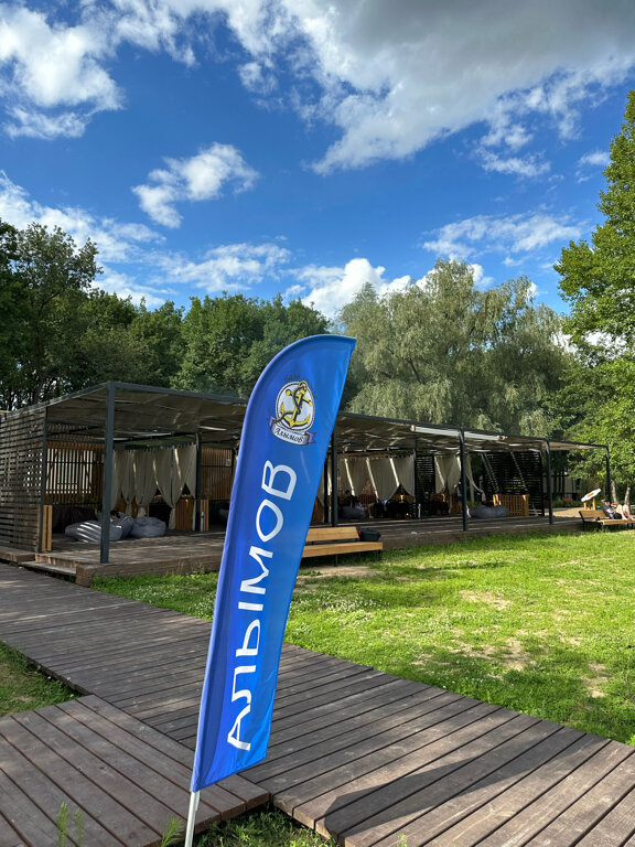 Фото Алымов