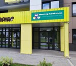 Mr Sovenysh (Entuziastov Street, 65), foreign language courses