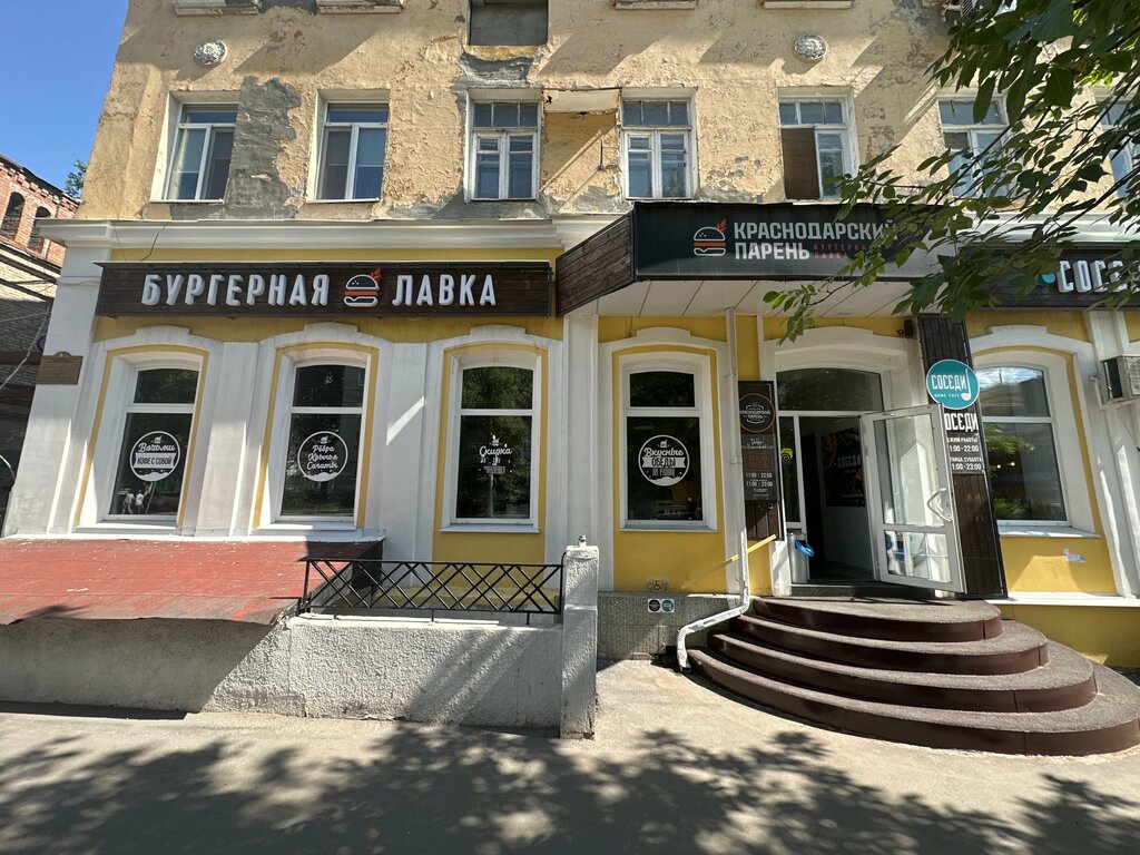 Cafe Краснодарский парень, Saratov, photo