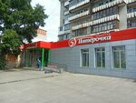5Post (ulitsa Uritskogo, 7), point of delivery