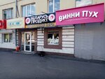 Беларусь продукт (Pervomaiskaya Street, 50) ، متجر جبن