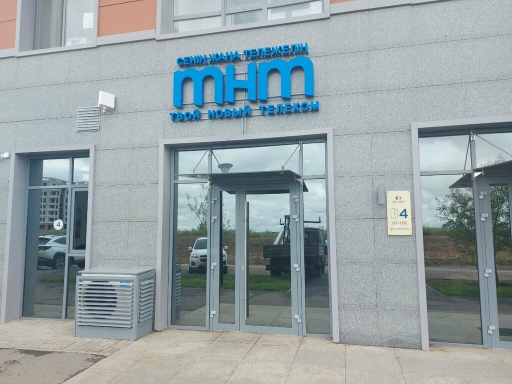 Internet service provider Your New Telecom, Astana, photo