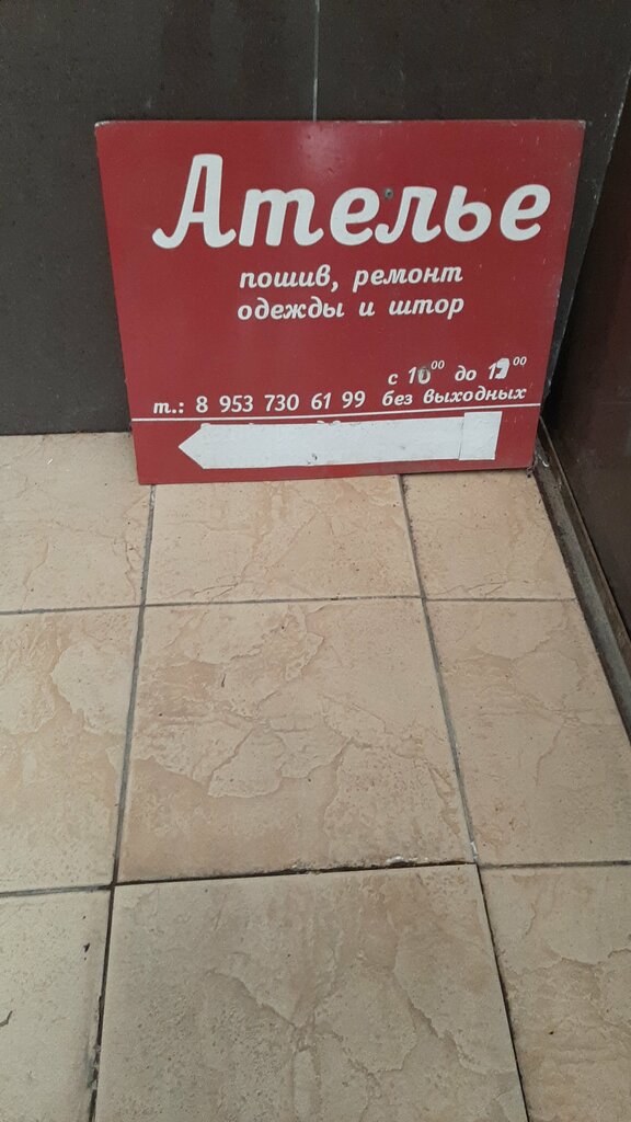Curtains, curtain rods Ателье по ремонту одежды, Ryazan, photo