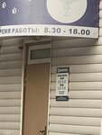 Ветеринарная аптека (ulitsa Maksima Gorkogo, 7), veterinary pharmacy