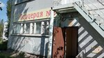 Пиццерия (Molodyozhnaya ulitsa, 5), pizzeria