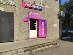 Wildberries (ulitsa Grdiny, 18), point of delivery