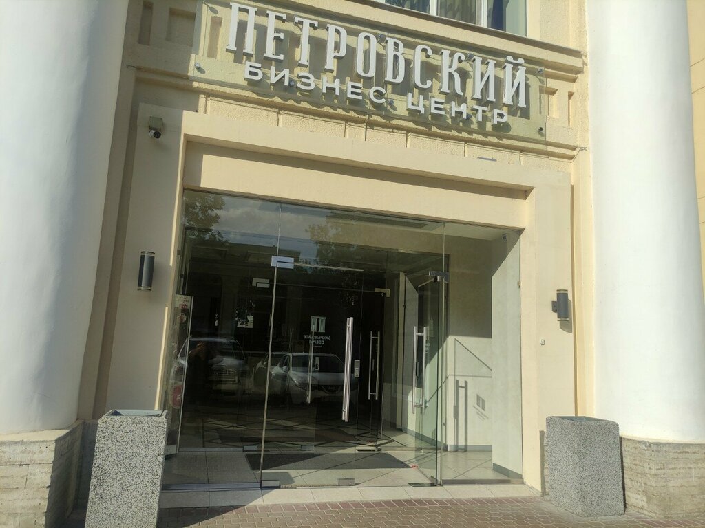 Бизнес-центр Петровский, Санкт‑Петербург, фото
