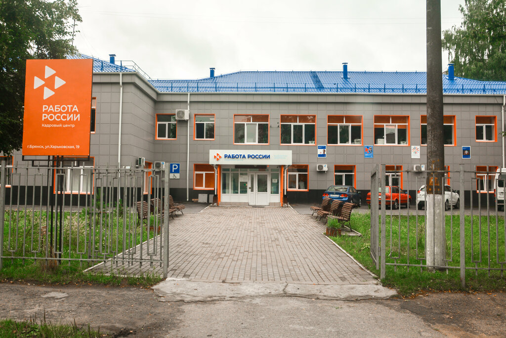 Employment center Tsentr zanyatosti naseleniya gorod Bryanska, Bryansk, photo