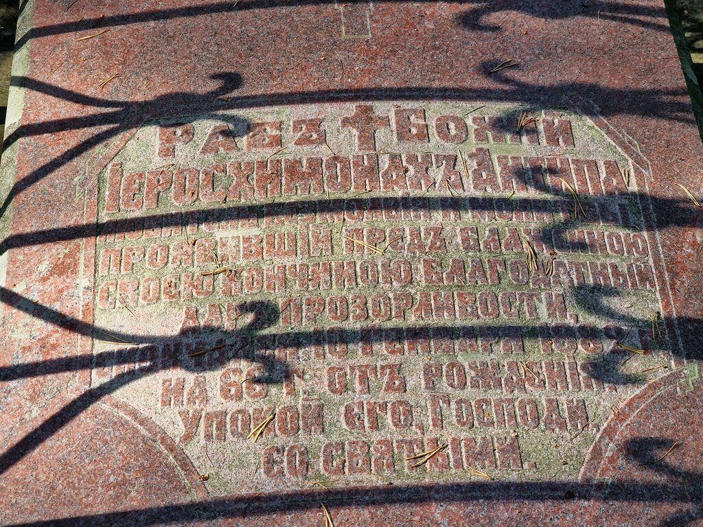 Graves of famous people Grave of Antipas of Valaam, Republic of Karelia, photo