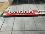 O'Hara (prospekt Shakhtyorov, 54), outerwear shop