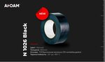 Afoam (Mayakovskogo Street, 25с2), rubber products
