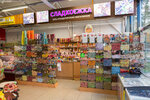 Сладкоежка (ulitsa Turgeneva, 10), confectionary