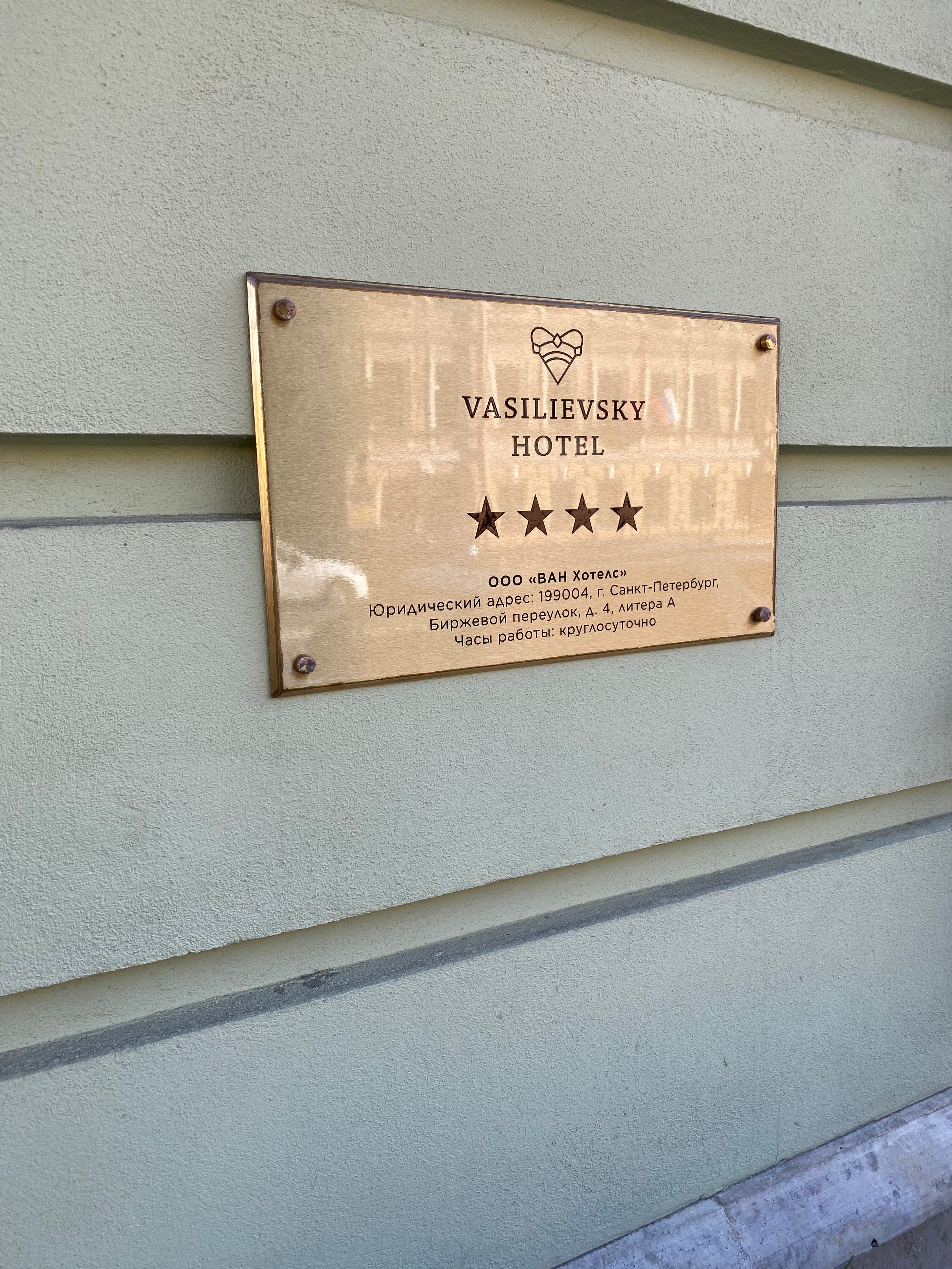 Фото Vasilievsky Hotel