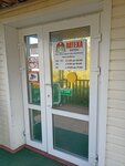 Лотос (posyolok Ilyinskiy, ulitsa 50 let Oktyabrya, 68), pharmacy