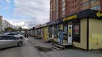 Stoloto (Plakhotnogo Street, 72/1к1), loterías