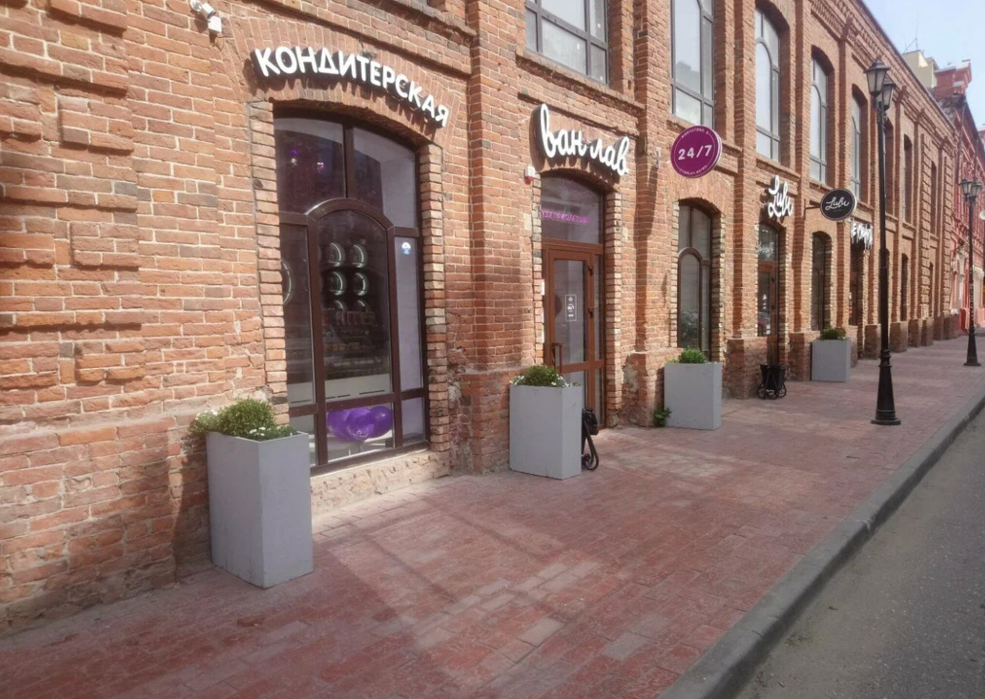 Vanlav, cafe, Astrakhan, Fioletova Street, 8 - Yandex Maps