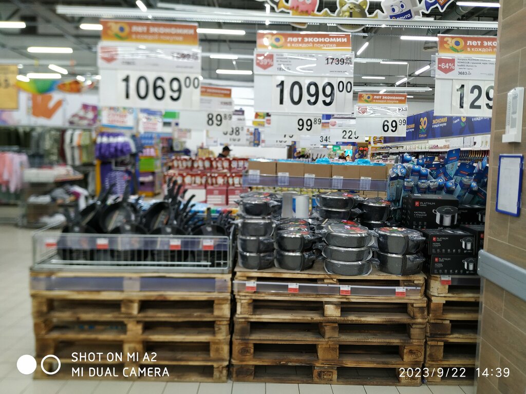 Food hypermarket Giper Lenta, Moscow, photo