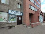 Крепеж (Грунтовая ул., 28А, Красноярск), крепёжные изделия в Красноярске