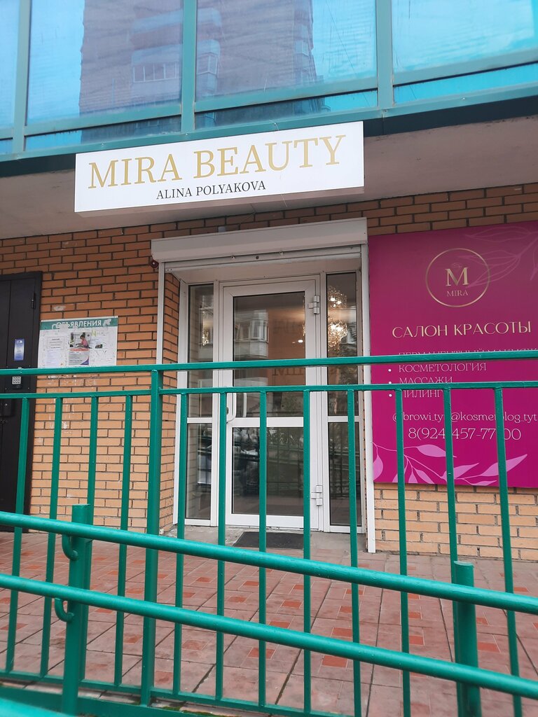 Салон красоты Mira beauty, Улан‑Удэ, фото