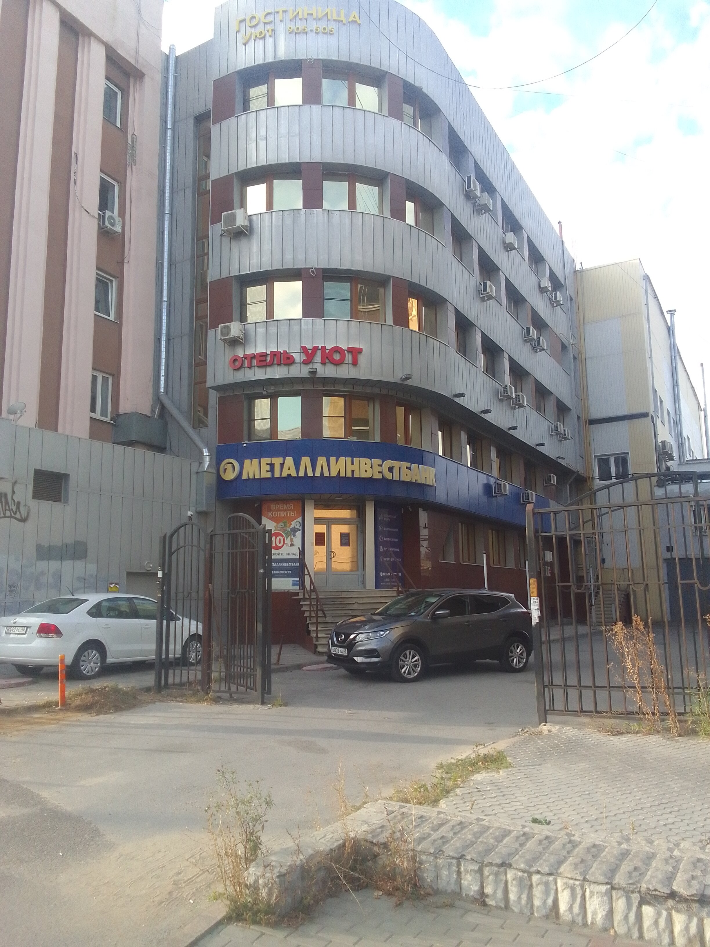 Фото Отель Уют