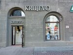 Krujevo (Dusi Kovalchuk Street, 262), lingerie and swimwear shop