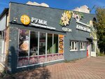 Rumi (Stroiteley Avenue, 20Б), cafe
