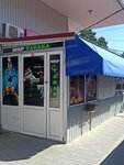Мир Табака (посёлок городского типа Грэсовский, улица Яблочкова, 19А) ، متجر مستلزمات التدخين