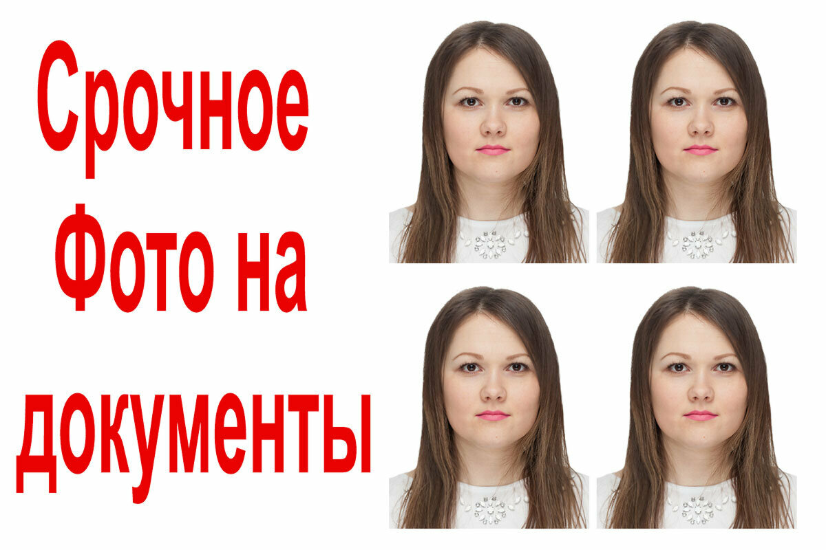 ВауПаспорт - Красивые фото на документы, фотоуслуги, ул. Ефимова, 4А, Санкт-Пете