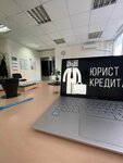 Юрист по кредитам (Michurina Street, 15), legal services