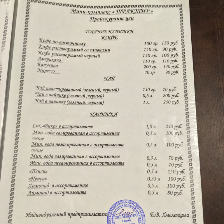 Фото Трактир