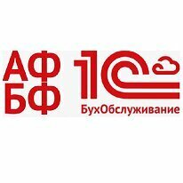 1С БухОбслуживание АФ Бизнес Финансы