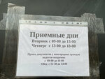 Отдел судебных приставов по г. Новый Уренгой (ул. 26-го съезда КПСС, 4, Новый Уренгой), судебные приставы в Новом Уренгое