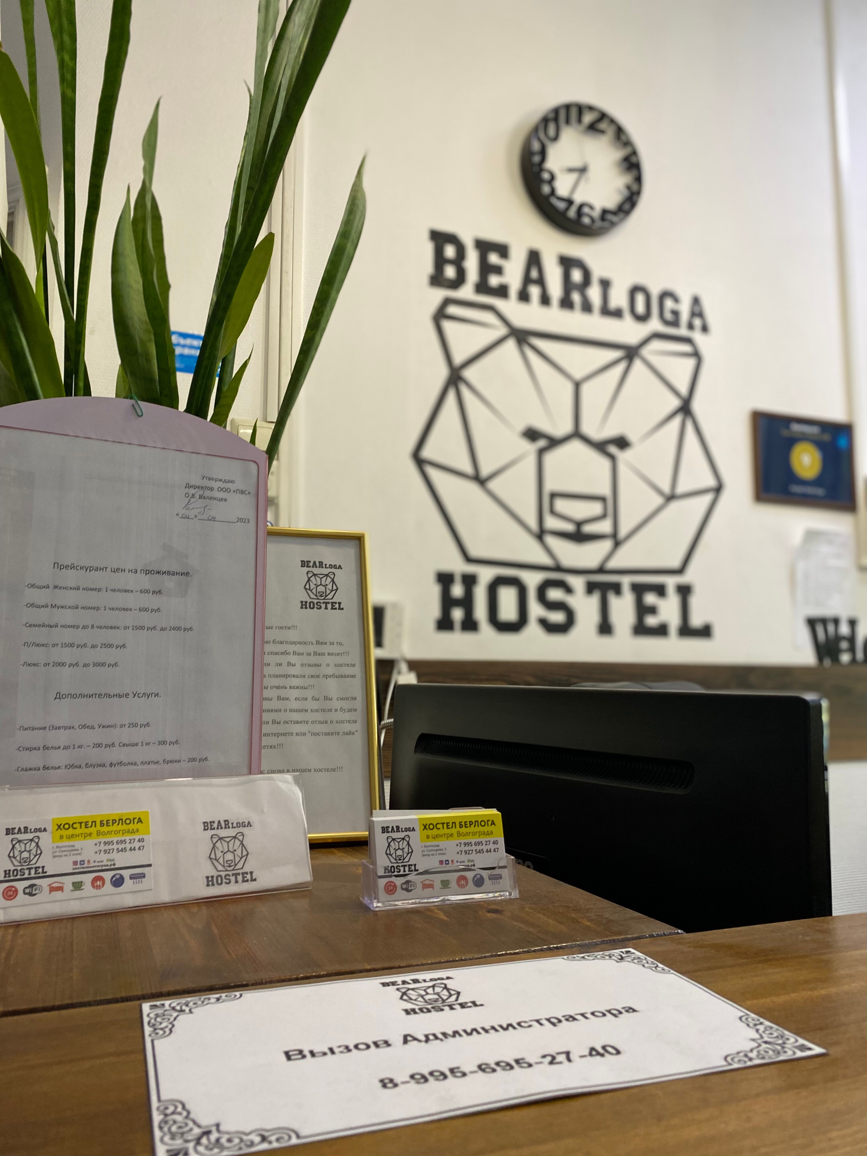 Фото Берлога