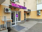Wildberries (zhiloy massiv Pashkovskiy, ulitsa Lavochkina, 31) ، نقطة تسليم