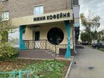 Хаски кофе (Krasnogeroyskaya Street, 32), coffee shop