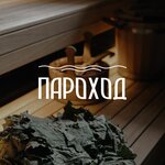 Пароход
