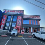 Ahmet Ata (Tashkent street, 7), hardware store